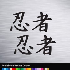 Ninja Kanji Motorbike