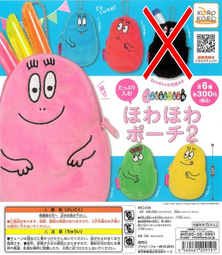 Barbapapa fluffy pouch - barbapapa, 2