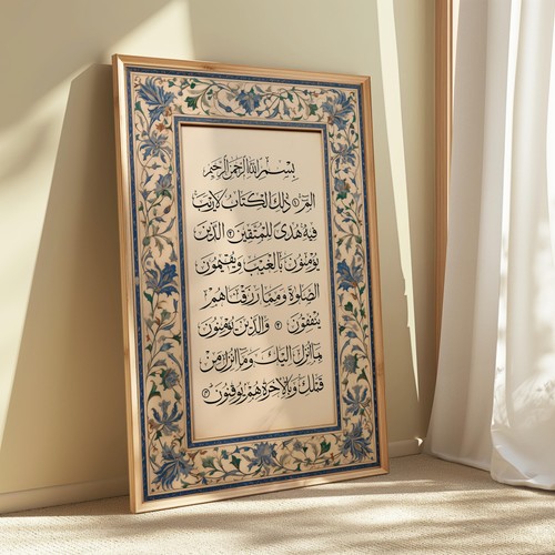 Surah baqarah blue - surah,