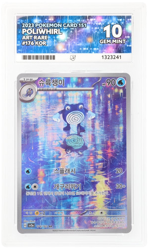 Poliwhirl 176 165 - ace, pokemon