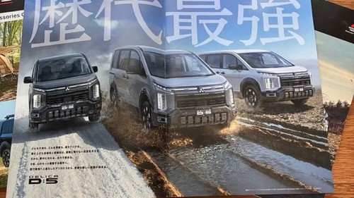 Mitsubishi delica catalog - mitsubishi,
