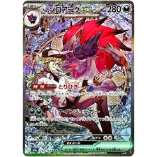 Pokemon Cards Game - N's Zoroark ex SAR 242/193 M2a Mega Dream ex Japanese