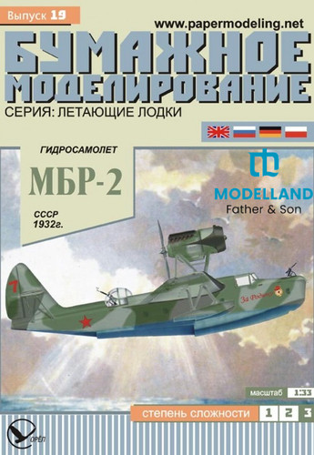 Card paper model - paper, kit
