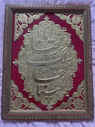 Vintage gold tone - , islamic