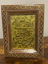 Vintage Persian Brass Repousse