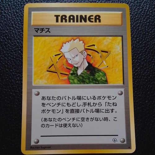 Pokemon japanese gym heroes - pokemon,