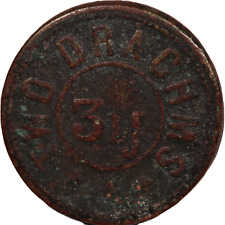 3ij TWO 2 DRACHMS APOTHECARY WEIGHT (#6599)