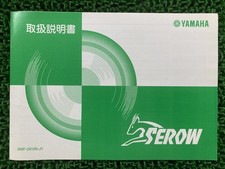 Used Yamaha Serow 225W Owner's