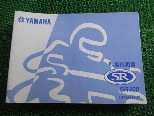 Sr400 owner manual - owner's, yamaha