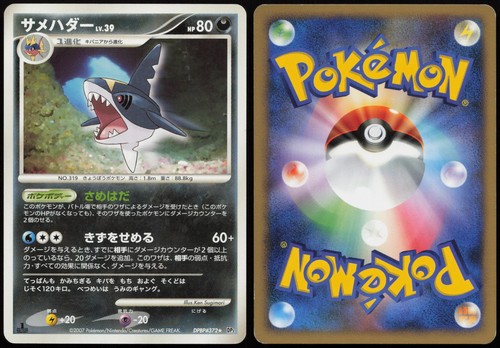 Sharpedo dp3 dpbp 372 - sharpedo, |