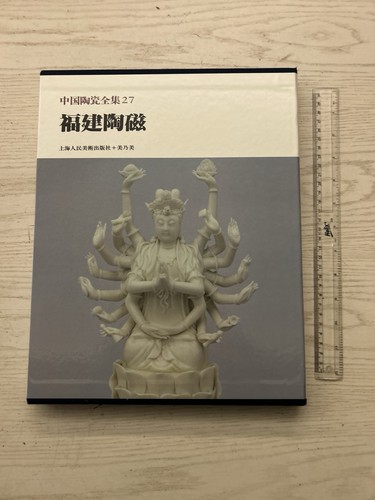 Chinese ceramics fujian - ceramics,
