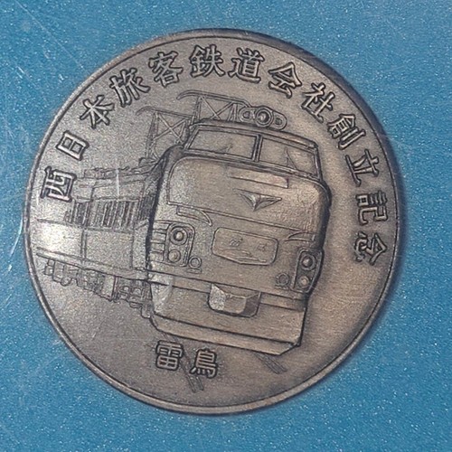 Medal west japan railway - medal,