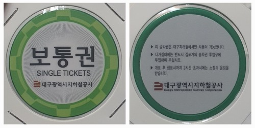 Daegu metro south korea - daegu, metro,