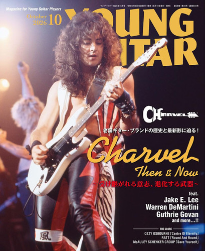 Young guitar oct - young, 2026
