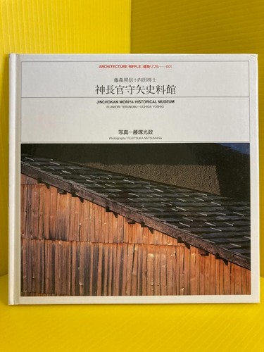 Jinchou moriya archives - jinchou,