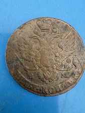 KOPEKS 1795 Russian Empire