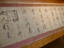 EPIC CHINESE CALLIGRAPHY 4.2M