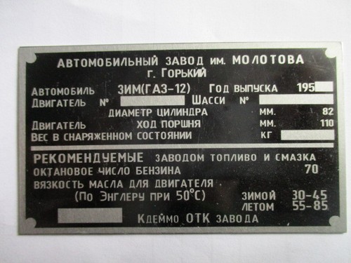 Plate type s46 gaz gas - type,