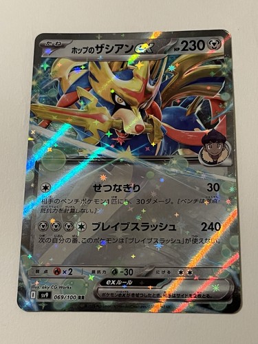 Hop zacian holo full - art, #