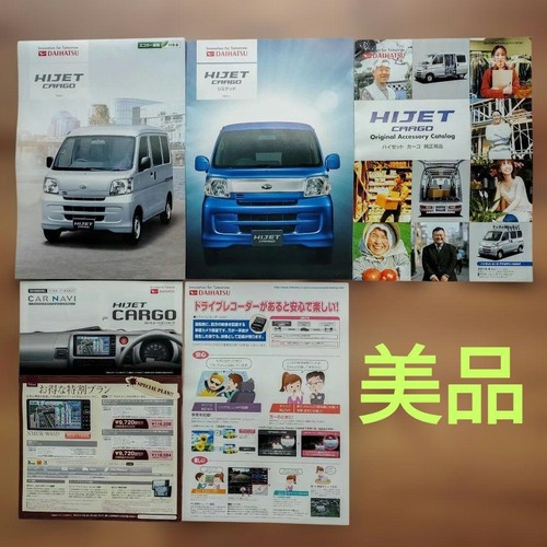 0802 daihatsu hijet cargo - 0802,