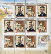 Russia 2024 Joint issue of