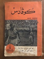 Arabic Quo Vadia Booklet 1904