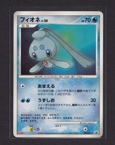 Phione 085 meiji - 085/dp-p,