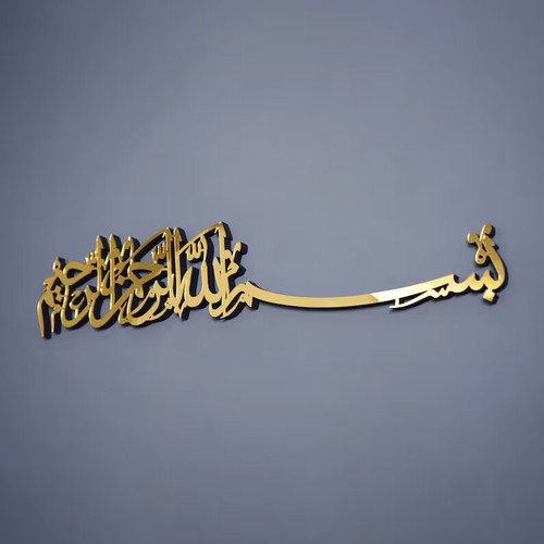 Bani decor bismillah islamic - bani,