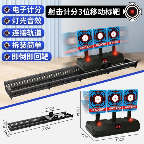 Toy gun target electronic - toy,