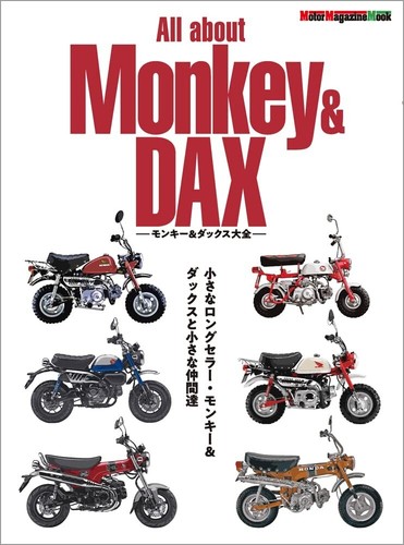 All about monkey dax - about, &