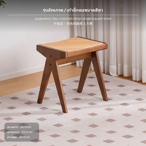 Retro style three - three, rattan