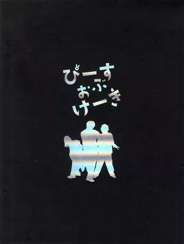Ochiai motoki pamphlet - motoki, january