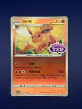 Flareon  Gem Pack Volume 2