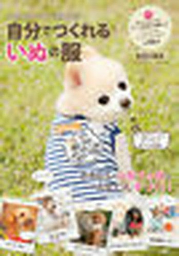 Hand made dog wear pattern - made,