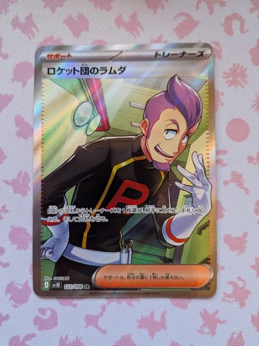 Team rocket petrel - rocket's,