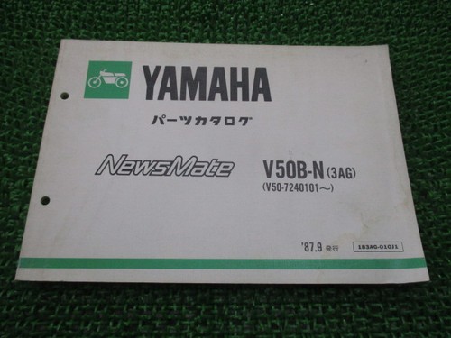 Newsmate parts list yamaha - newsmate,