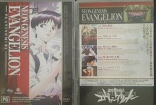 NEON GENESIS EVANGELION