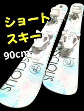 [Short skis☆] 90cm
