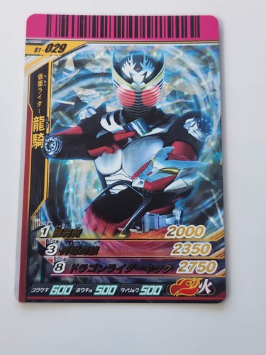 Kamen rider ganbaride card - kamen,