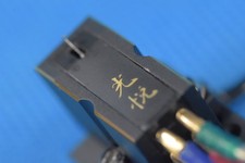 Koetsu (光悦) Black gold