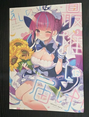 Doujinshi hololive minato - hololive,