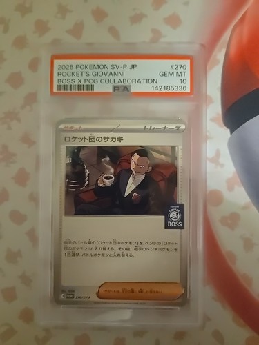 Team rocket giovanni - team, rocket's