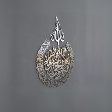 Islamic Wall Art Ayatul Kursi