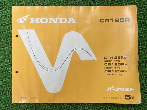 Cr125r parts list 5th edition - parts,