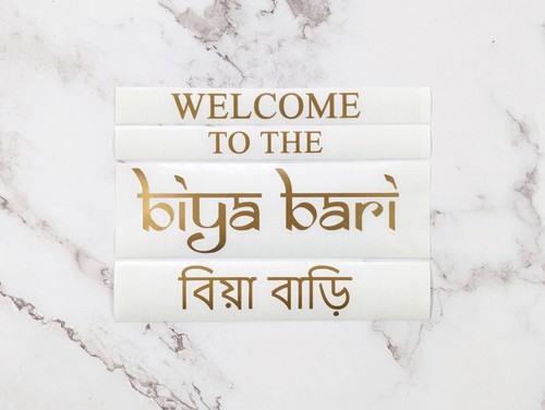 Welcome the biya bari vinyl - bari,
