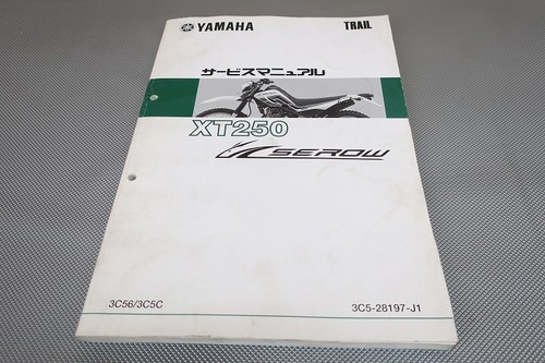 Yamaha serow 250 xt250 service - yamaha,