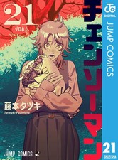 Tatsuki Fujimoto Chainsaw Man