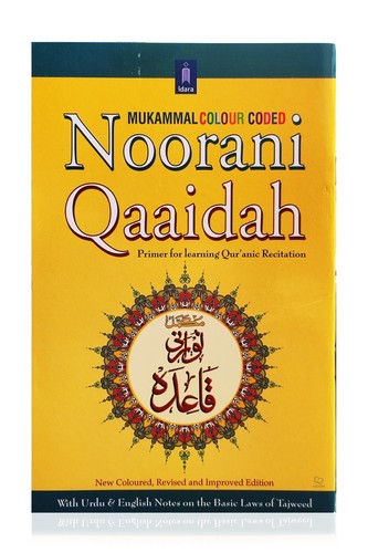 Mukammal noorani qaaidah with - noorani,