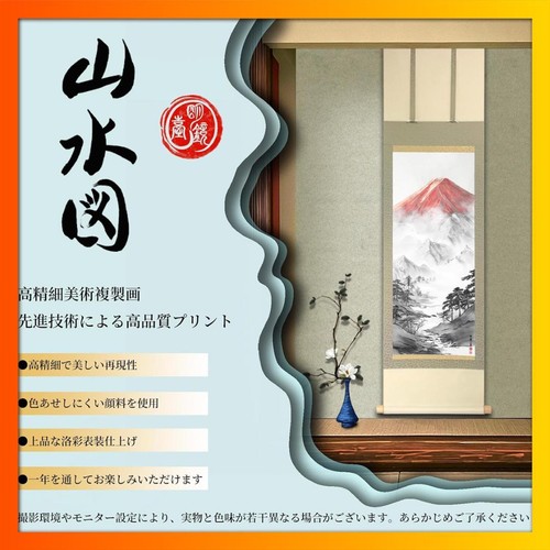 Japanese ink painting - japanese, scroll