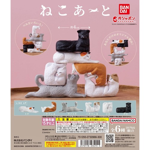 Cat art figures bandai - cat,